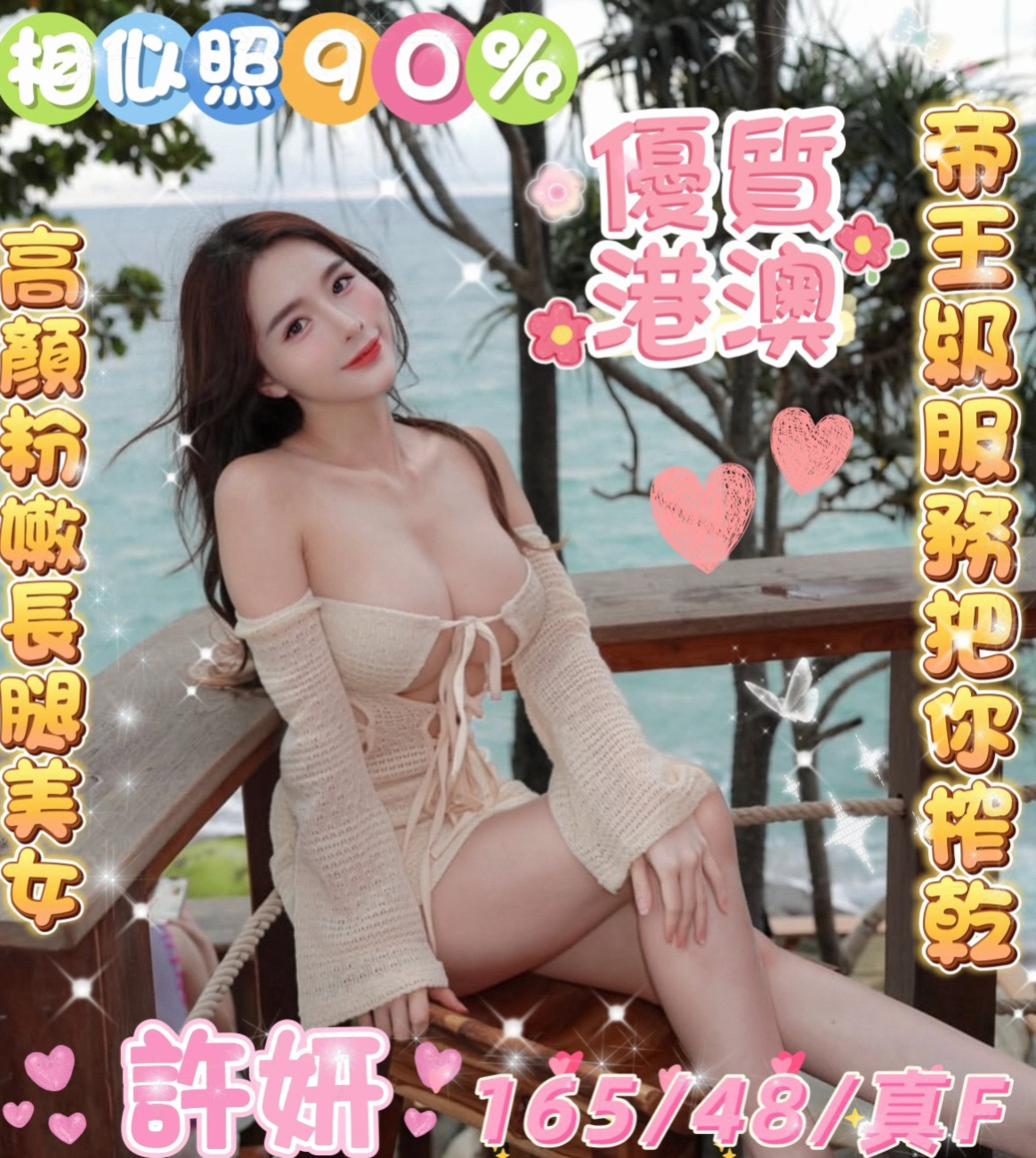 〔瑞芳〕油壓・子魚・巨乳短髮女業務・身高169cm・體重48kg・胸圍C罩杯・年齡23歲・喜歡玩重口味 無套ＢＪ ＬＧ ６９  床上服務很騷 敢玩 會扭動 且健談